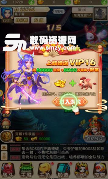 大家来抓妖最新手游(重走西天之路) v1.1.0 安卓版