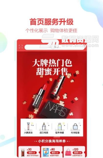 南宁百货官方版(手机电商商城) v1.2 安卓版