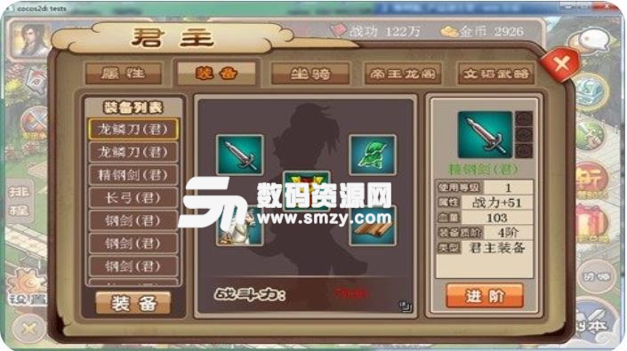 轩辕名将传九游版v1.43 手机版