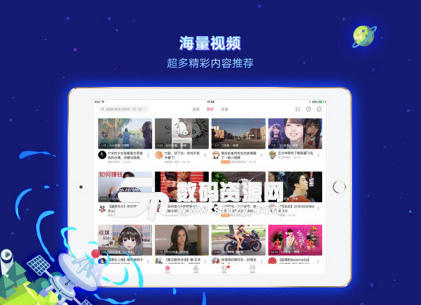 哔哩哔哩动画HD ios版v2.6.1 iPad版