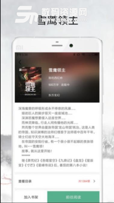 乐豆小说安卓版(小说阅读app) v1.3 手机版