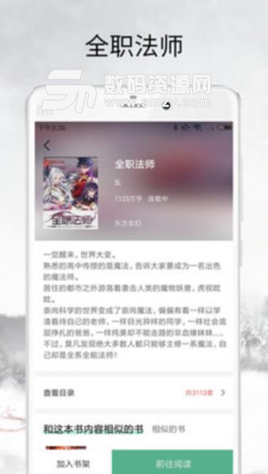 乐豆小说安卓版(小说阅读app) v1.3 手机版