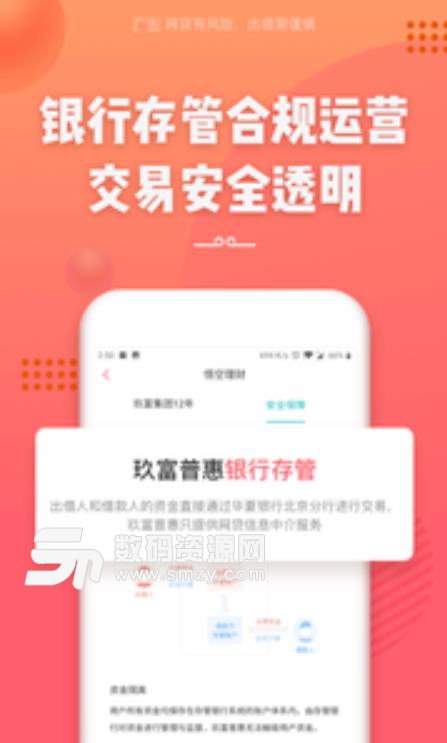 悟空理财app官方版(手机理财投资) v3.13.4 最新官方版