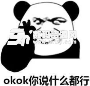 熊猫头OK表情包介绍