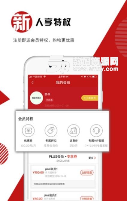 山味堂安卓版(土特产购物app) v1.0.45 手机版