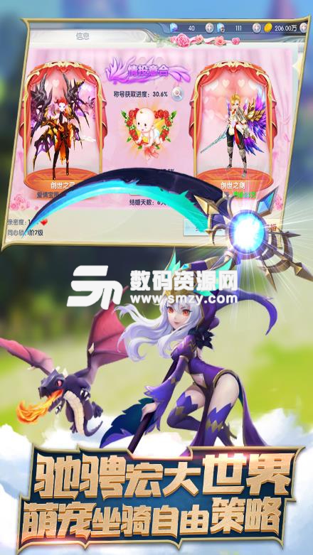 圣光之刃安卓版(3D魔幻MMORPG) v1.0.1 九游版