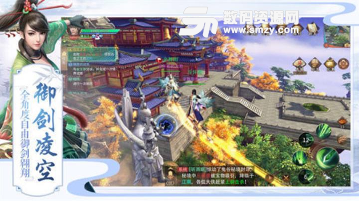 荡剑逍遥游戏安卓版(仙侠MMORPG手游) v4.1 手机版