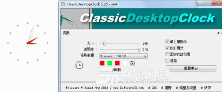 ClassicDesktopClock桌面时钟