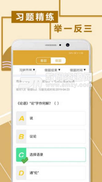 初中文言文阅读APP(中考语文冲刺) v1.2.1 安卓apk