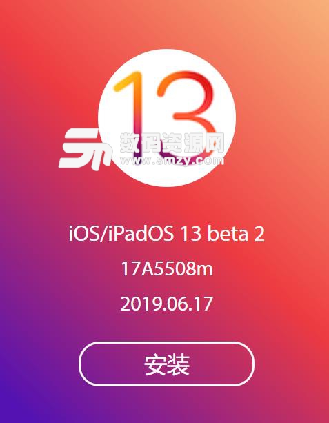 ios13Beta2固件升级包