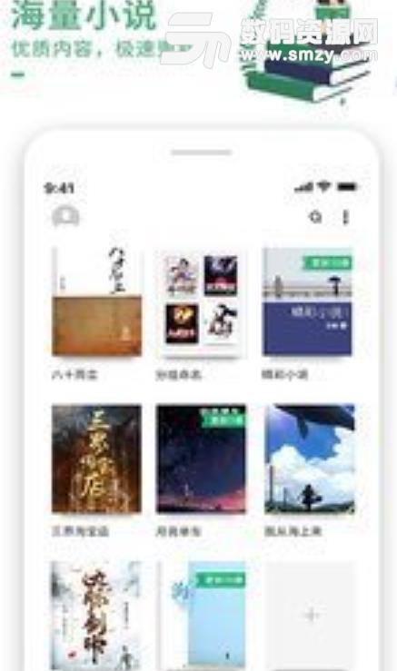 三体小说app最新版(手机免费阅读小说) v3.12.3 安卓版