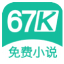 67k小说安卓最新版(免费小说阅读app) v3.12.3 手机版