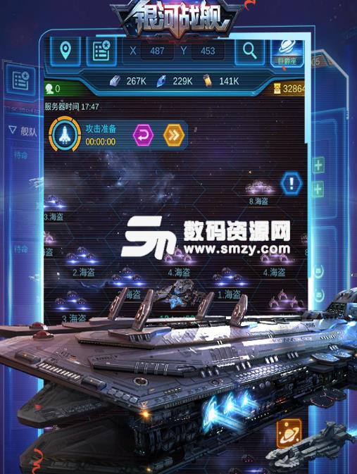 银河战舰九游安卓版(策略战争) v1.14.70 手机免费版