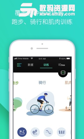 氧动安卓版(O2fit健身app) v1.0.0 手机版