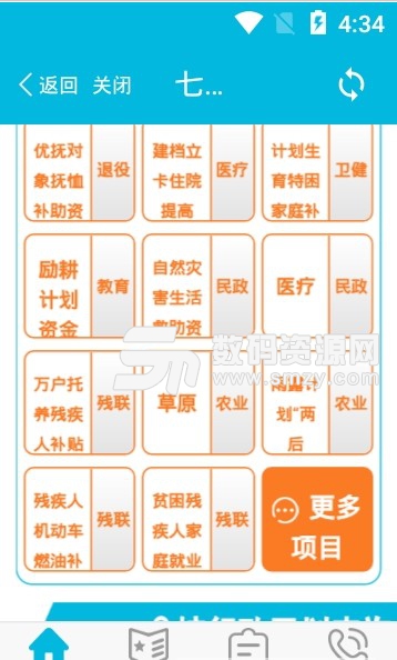 七里河惠民资金安卓版(惠民资金综合查询app) v1.1.0 最新版