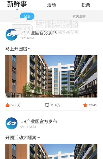 骏翔智造app(园区服务综合服务平台) v1.2.0 安卓版