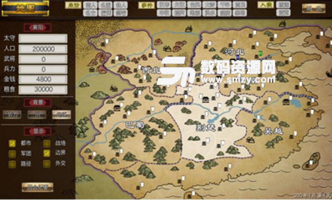 三国志汉末霸业中文版(策略争霸) v1.4 安卓版