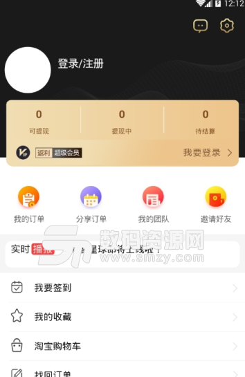 火鹿星球app安卓版(省钱购物神器) v2.2.3 手机版
