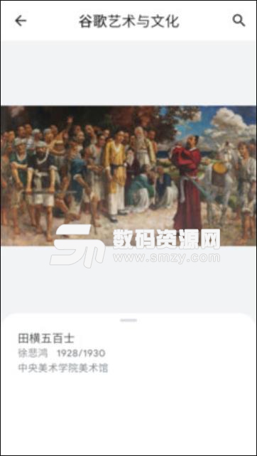 观妙中国来自谷歌艺术与文化安卓版(掌上博物馆) v1.1.1 官方版