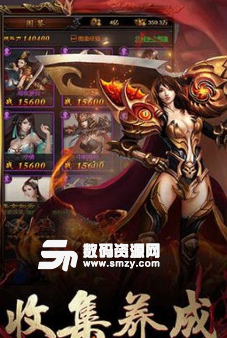 暴走战法道手游安卓版(魔幻rpg战斗游戏) v1.1 免费版