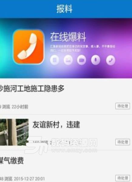 扬州发布手机客户端v2.3.9 安卓版