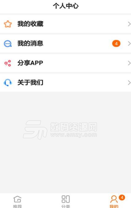 小白购物袋app(省钱购物平台) v1.1.3 安卓手机版