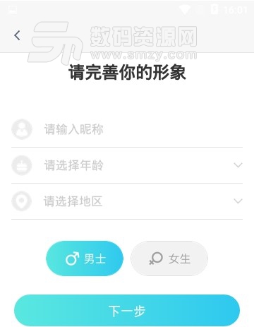 爱呗app(手机兴趣社交平台) v1.2.0 安卓版