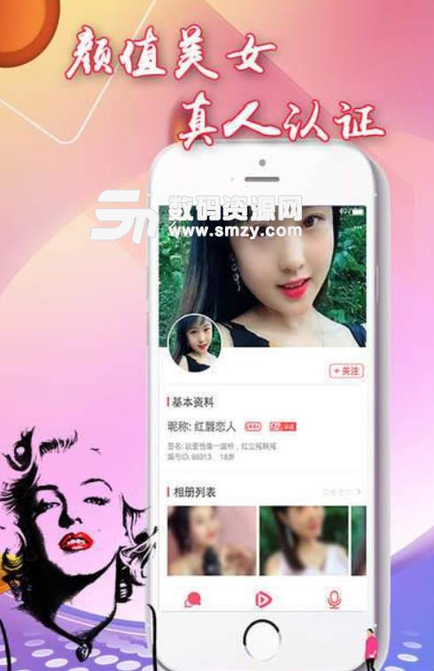 梦露语聊app正式版(热门语音交友平台) v1.1.1 安卓版