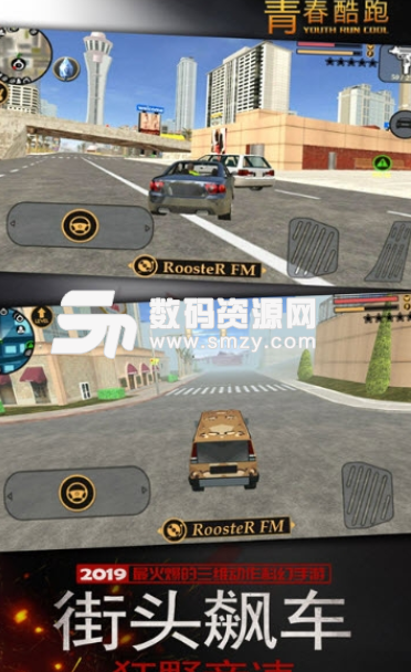 青春跑酷手机版(赛车跑酷游戏) v1.4.3 安卓版