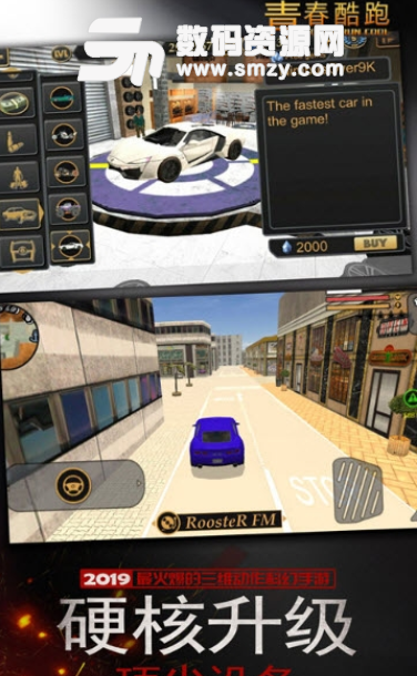 青春跑酷手机版(赛车跑酷游戏) v1.4.3 安卓版