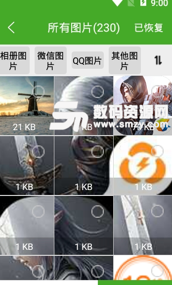 图片恢复精灵app安卓版(数据恢复) v1.1 手机版