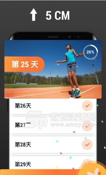 增高锻炼app安卓版(增高锻炼方法大全) v1.0.1
