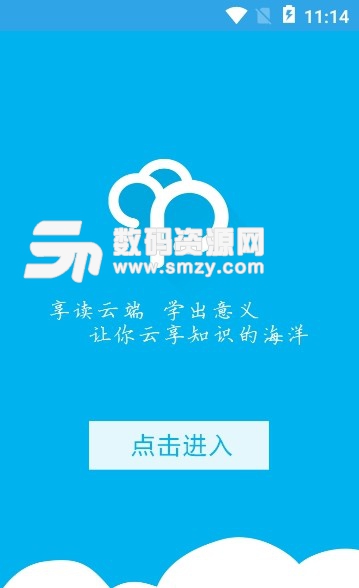 怀远县活动云appv1.0.0