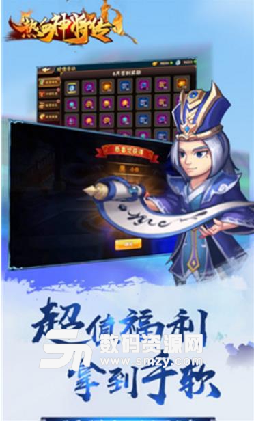 热血神将传正式版手游(三国卡牌竞技游戏) v1.0 安卓版