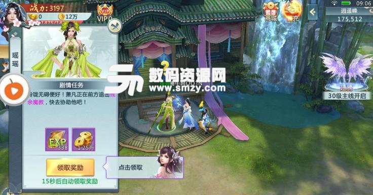 天涯无归安卓版(仙侠对战) v4.3.0 免费版