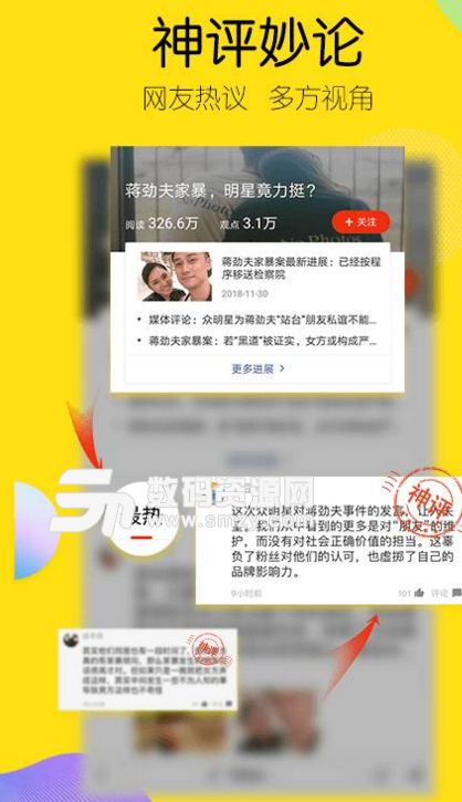 搜狐新闻客户端app官方版v6.3.6 安卓最新版
