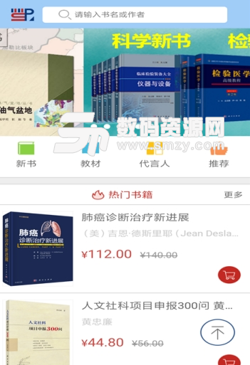 爱书商城app手机版(书籍购买) v1.12 安卓版