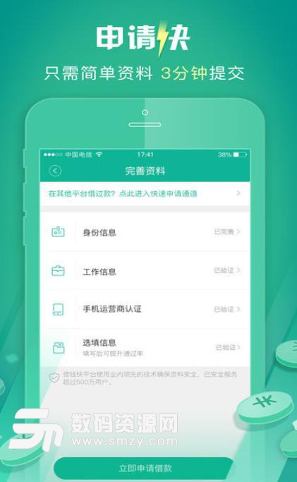 旺财花app手机版(网络贷款平台) v1.3.0 安卓版