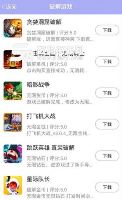 藏宝村软件安卓版(资源聚合) v1.10 手机版
