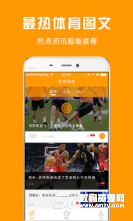 天天看球app(免费的体育直播软件) v1.9.1 安卓版