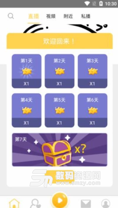 图解电影app安卓版(电影有声图解) v7.4 安卓版