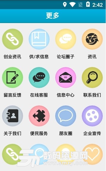 重庆建筑劳务安卓版(建筑劳务服务平台) v1.2 手机版