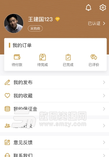 木皮宝app手机版(建材采购) v1.2.1 安卓版