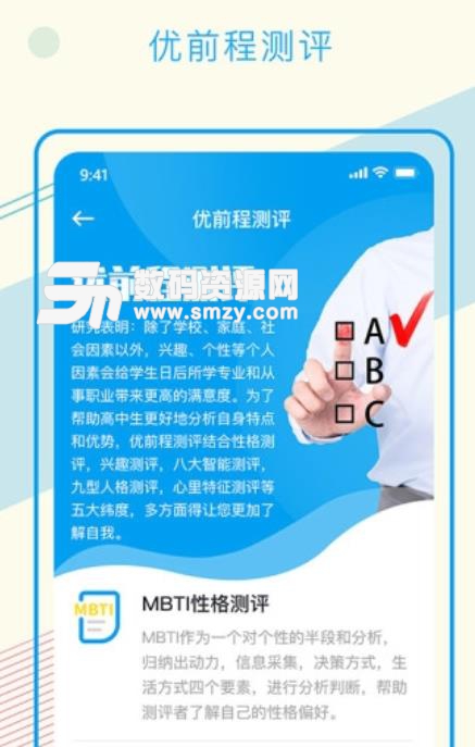 远大云网app安卓版(2019高考志愿填报平台) v1.1 手机版