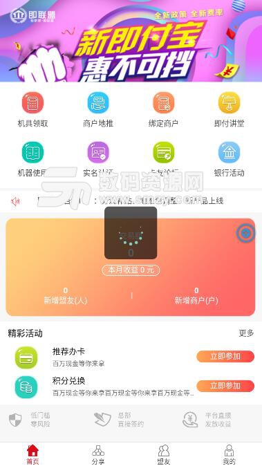 即联盟app官方版v1.1.7 安卓版