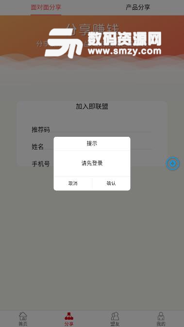 即联盟app官方版v1.1.7 安卓版