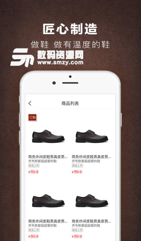 博隆订制手机版(皮鞋定制) v1.1.0 安卓版