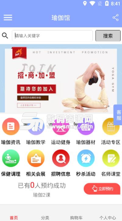 瑜伽馆APP安卓版(专业瑜伽指导) v1.1.0 手机版