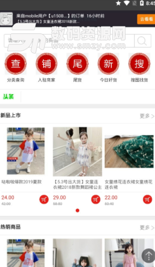 七宝童装app安卓版(童装购物商城) v1.1.0 手机版