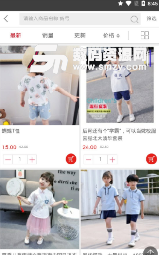 七宝童装app安卓版(童装购物商城) v1.1.0 手机版